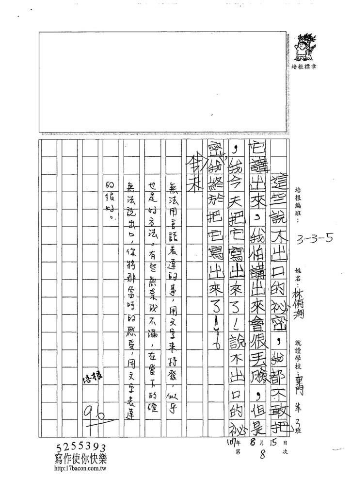 107W5108林侑洵 (3).jpg