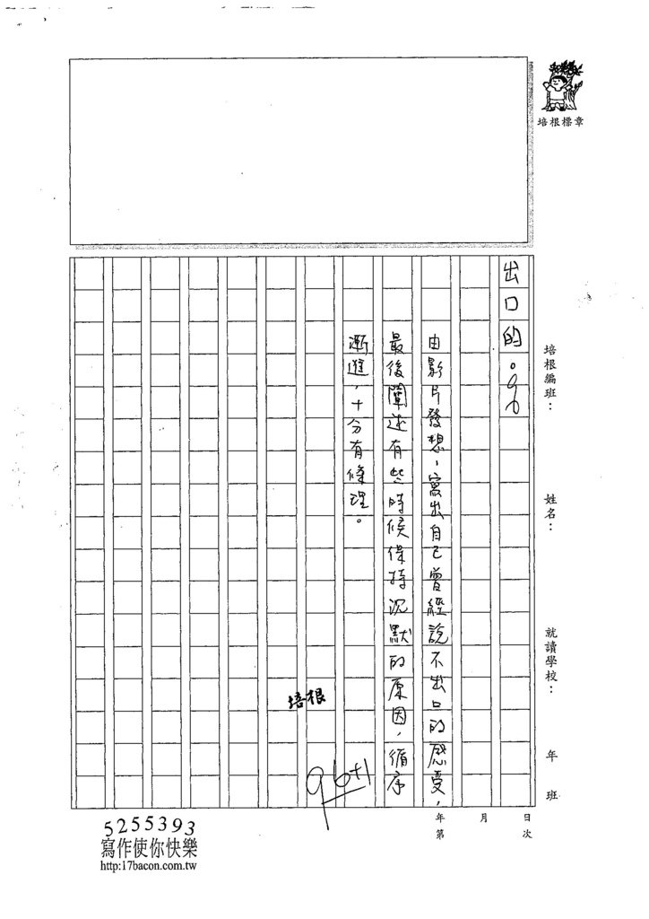 107W5108鍾瀚緯 (4).jpg