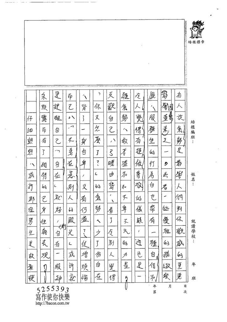 107WE106邱一宸 (2).jpg