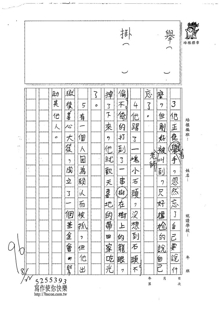 107W6109王定康 (4).jpg
