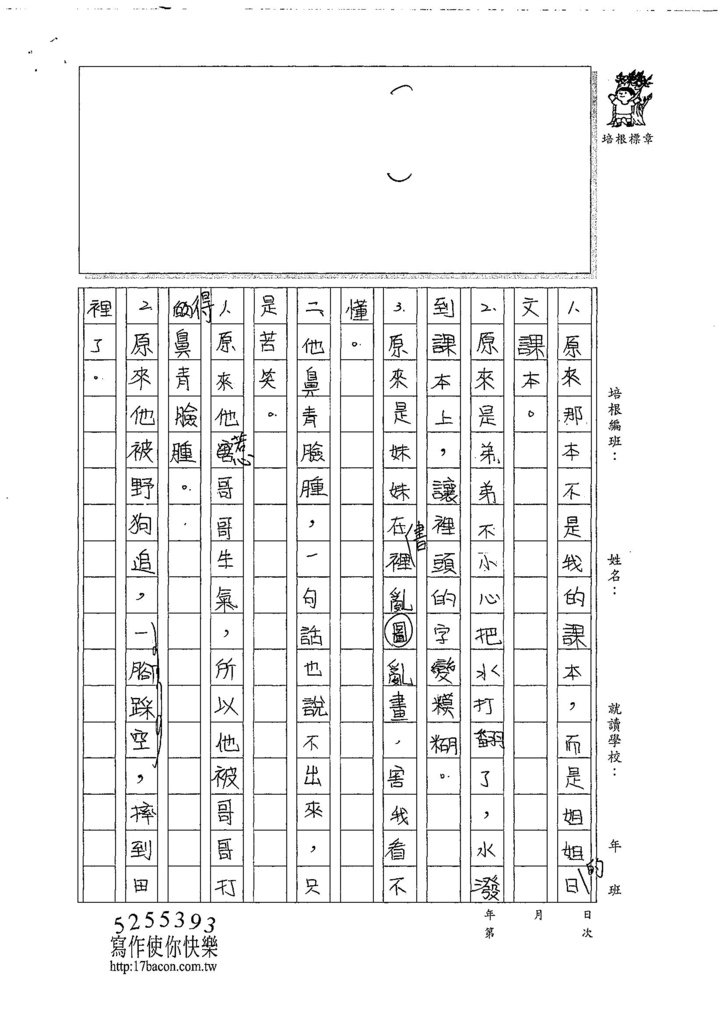 107W6109吳瑄綸 (2).jpg