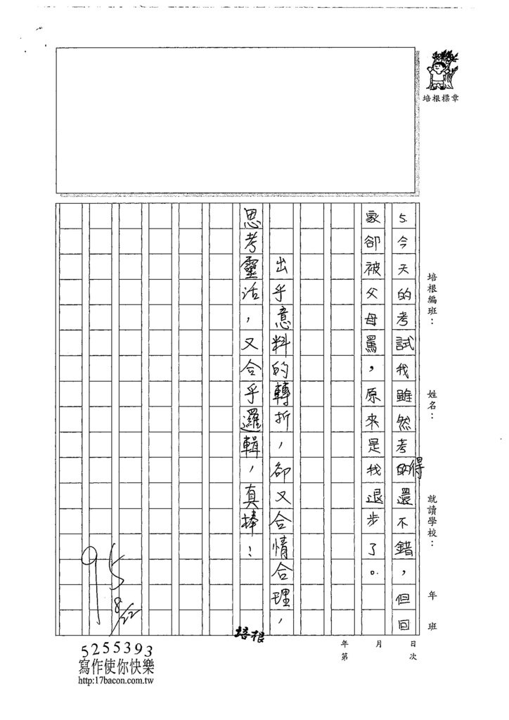 107W6109吳瑄綸 (4).jpg