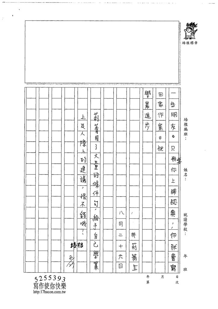 107W6110林莉菁 (2).jpg