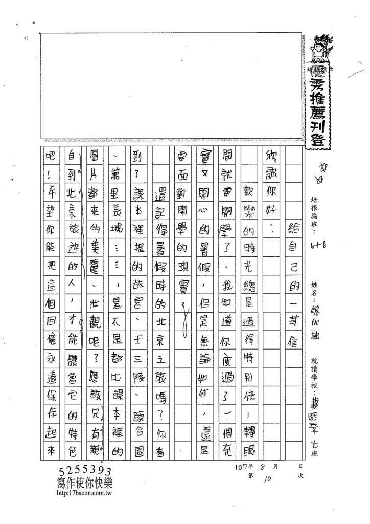 107W6110蔡欣融 (1).jpg