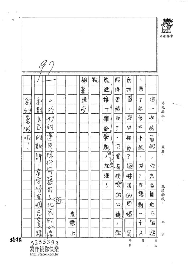 107W6110蔡欣融 (2).jpg