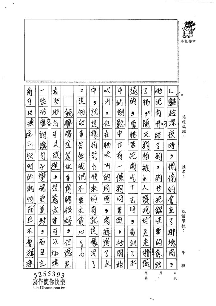 107W5110鍾瀚緯 (2).jpg