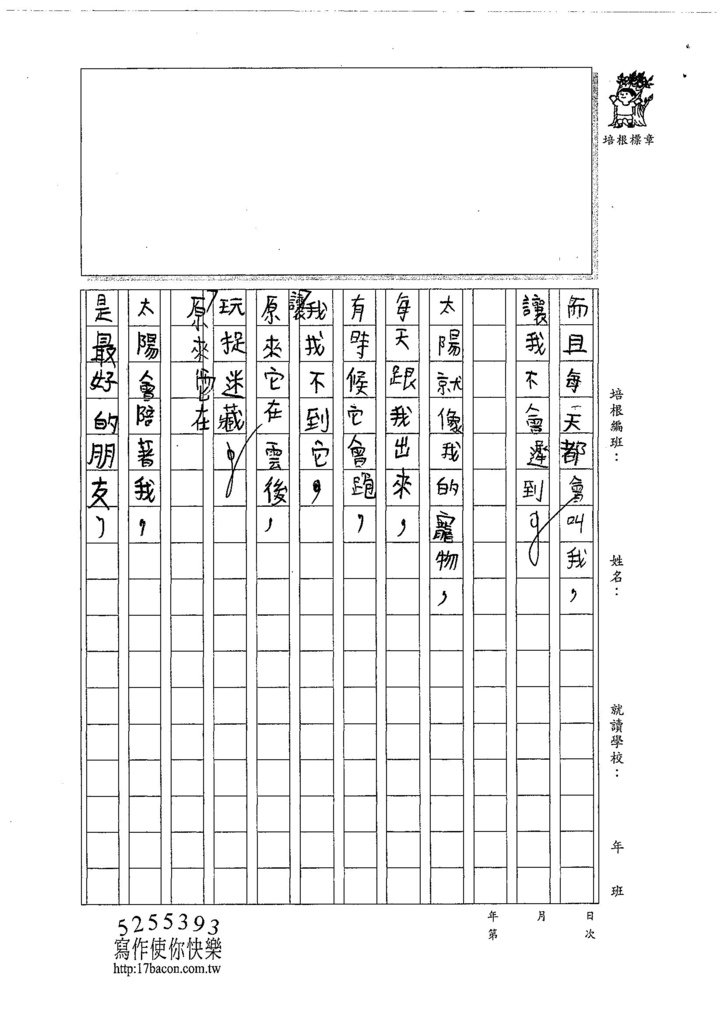 107W4201張益安 (2).jpg