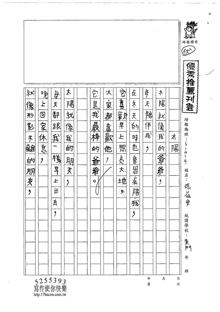 107W4201張益安 (1).jpg