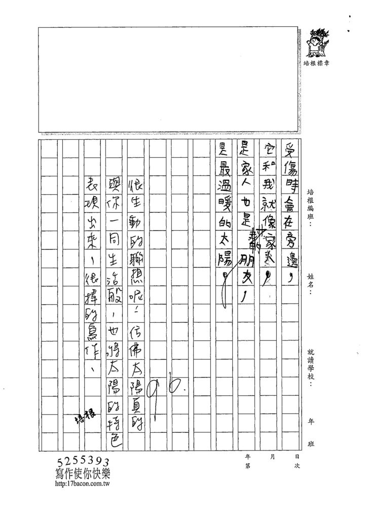 107W4201張益安 (3).jpg