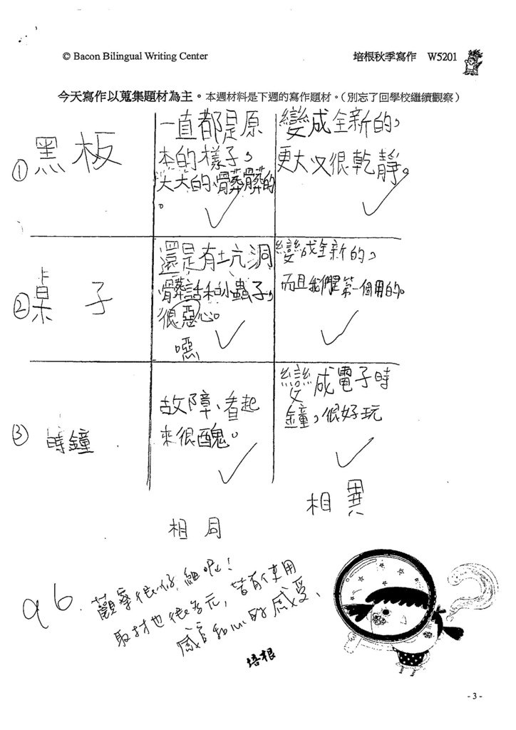 107W5201姜奕丞 (2).jpg