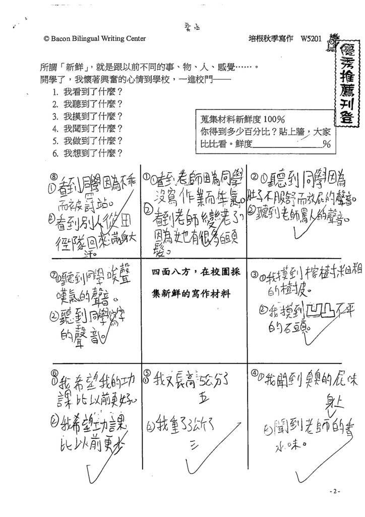 107W5201姜奕丞 (1).jpg