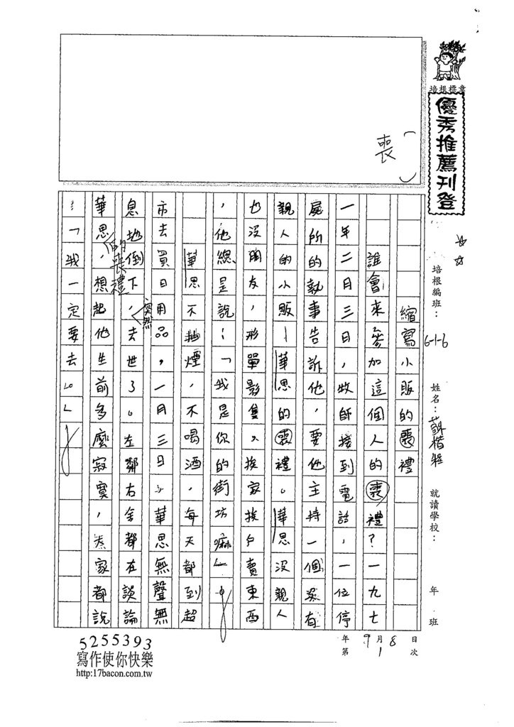 107W6201蘇楷程 (1).jpg