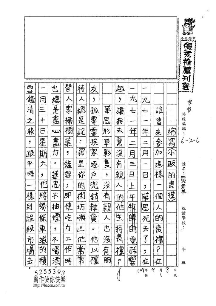 107W6201黃群茵 (1).jpg