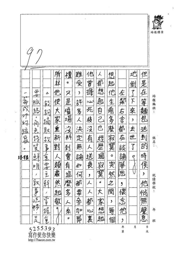 107W6201黃群茵 (2).jpg