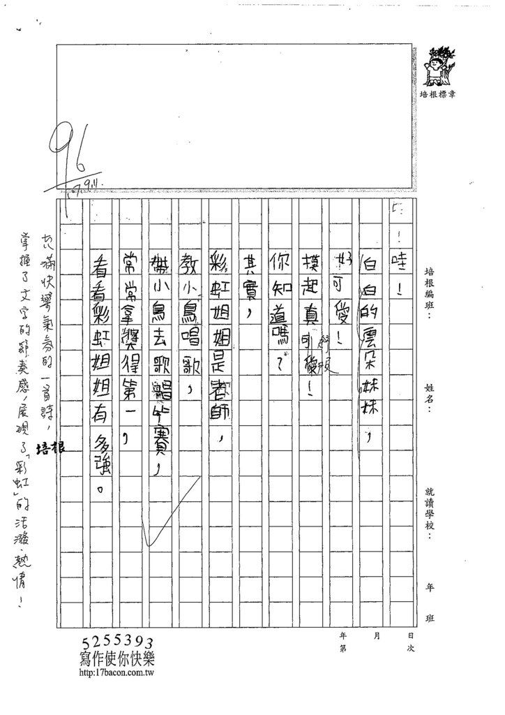 107W4201陳昀琳 (3).jpg