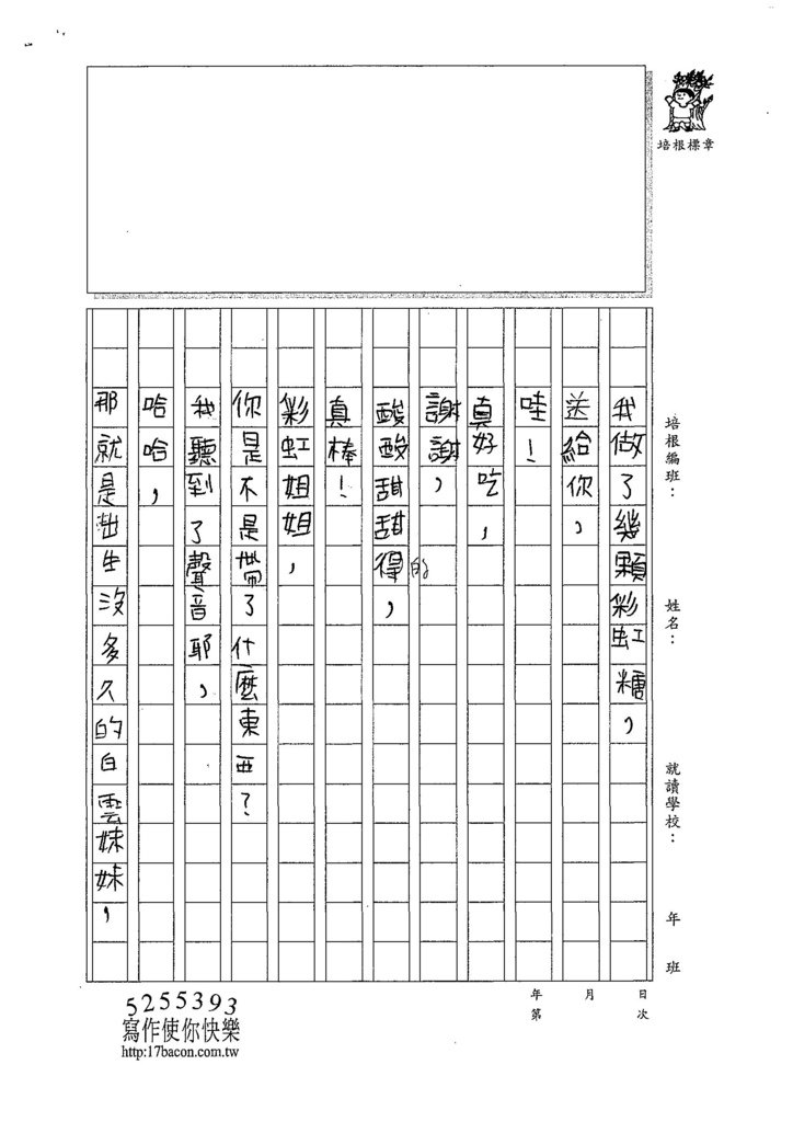 107W4201陳昀琳 (2).jpg