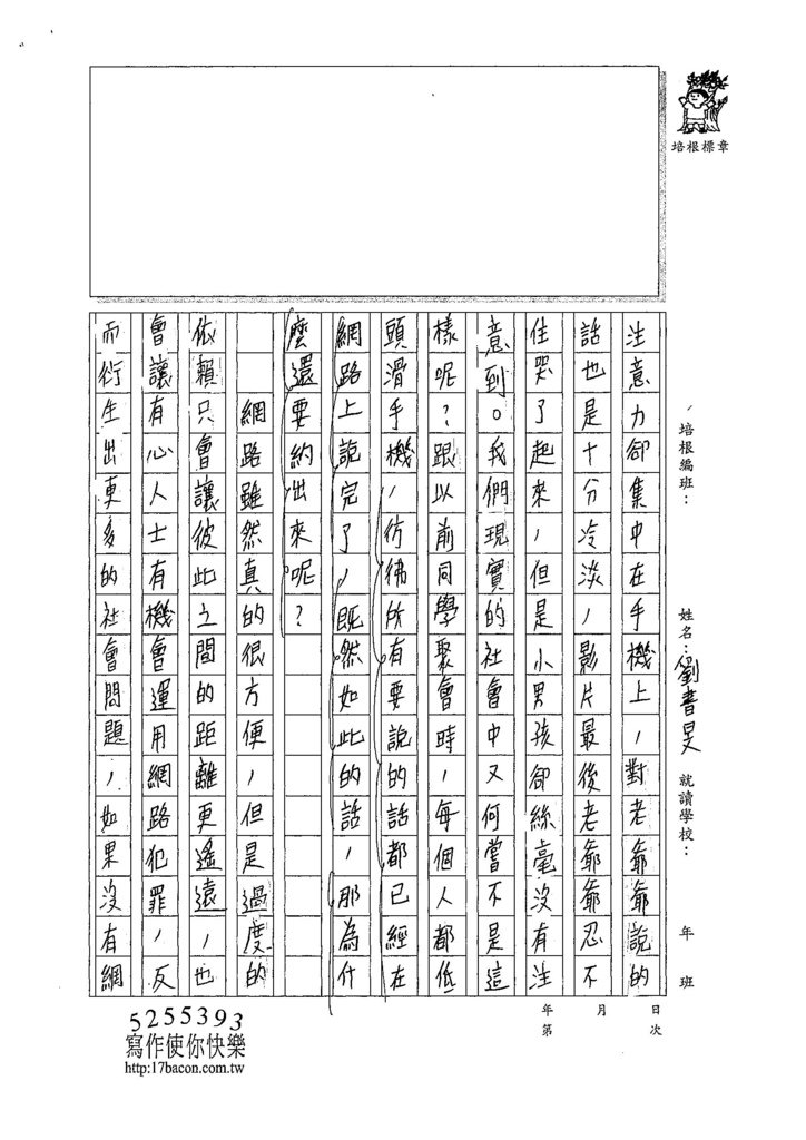 107WG201劉書旻 (2).jpg