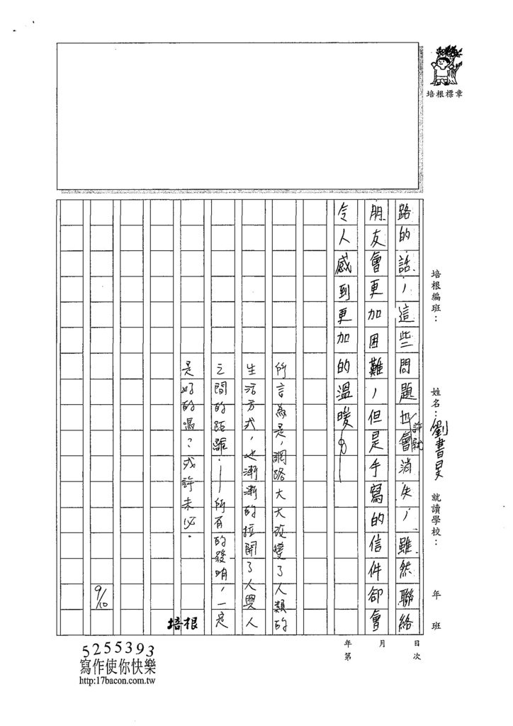 107WG201劉書旻 (3).jpg