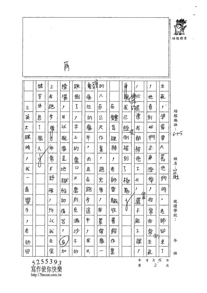 107W5202陳芷琳 (2).jpg