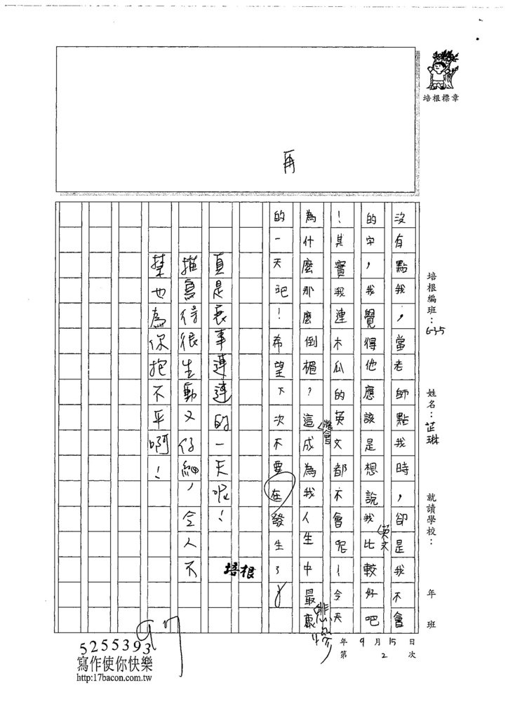 107W5202陳芷琳 (3).jpg