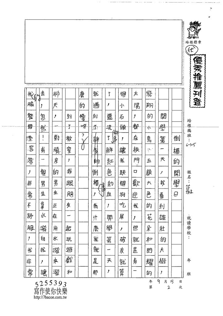 107W5202陳芷琳 (1).jpg