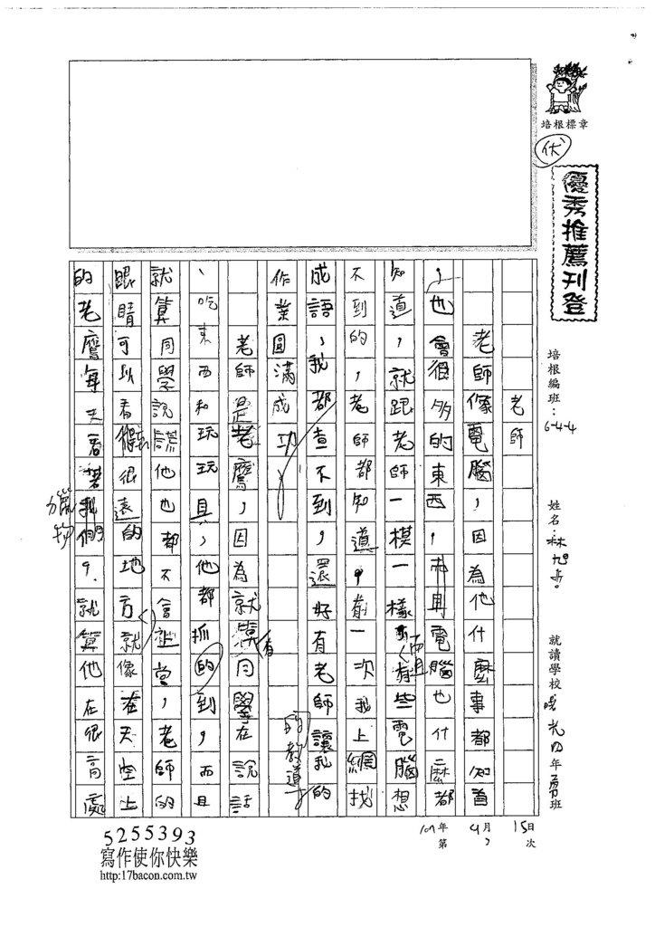 107W4202林旭哲 (1).jpg