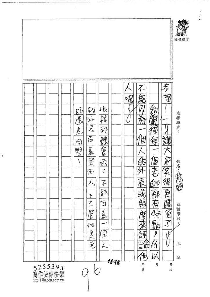 107W4202洪雋閎 (3).jpg