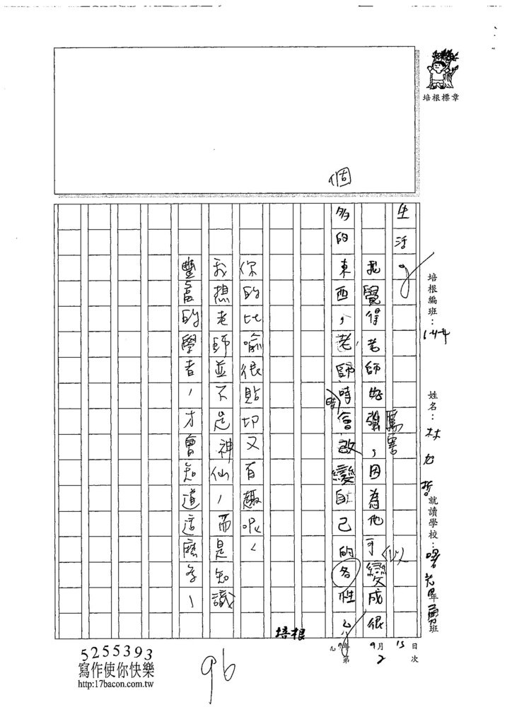 107W4202林旭哲 (3).jpg