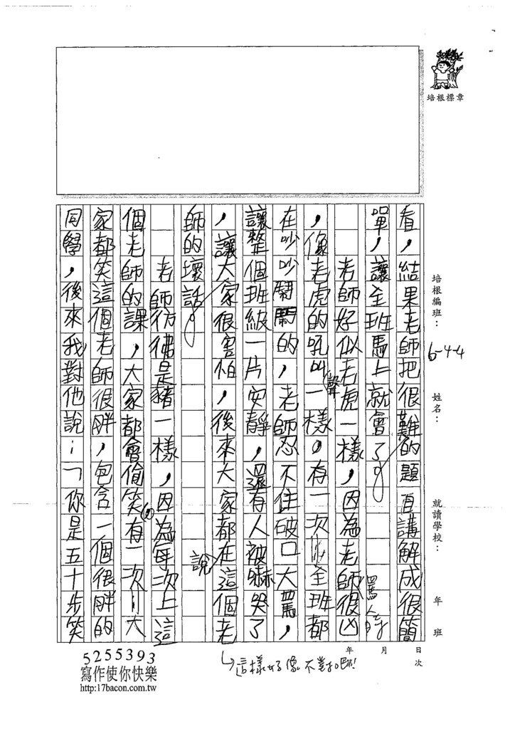 107W4202洪雋閎 (2).jpg