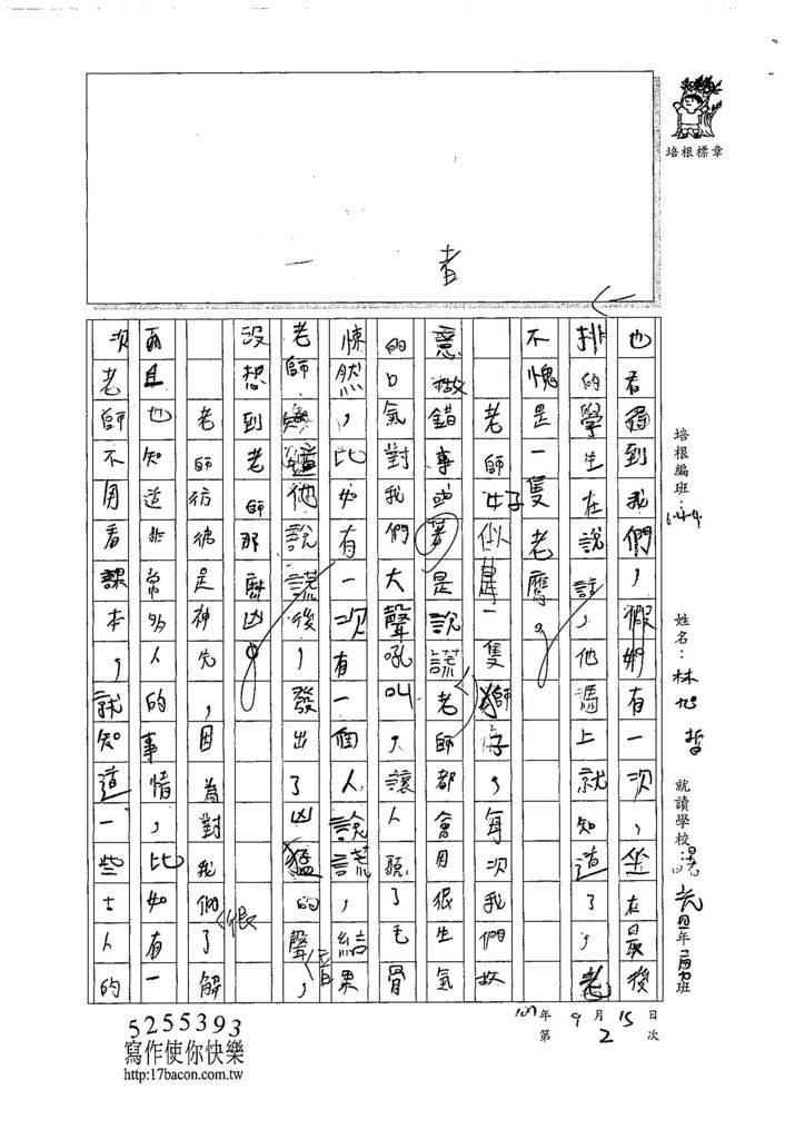 107W4202林旭哲 (2).jpg