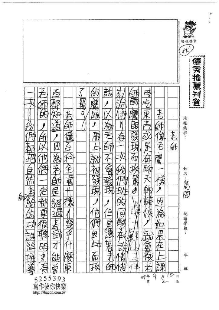 107W4202洪雋閎 (1).jpg