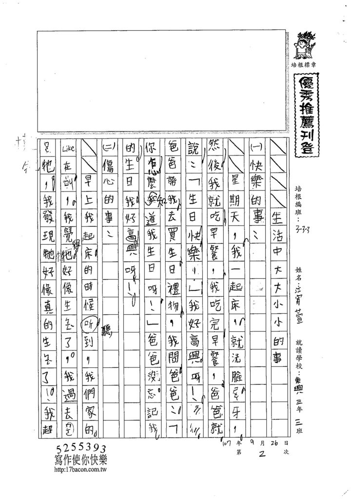 107W3202江宥萱 (1).jpg