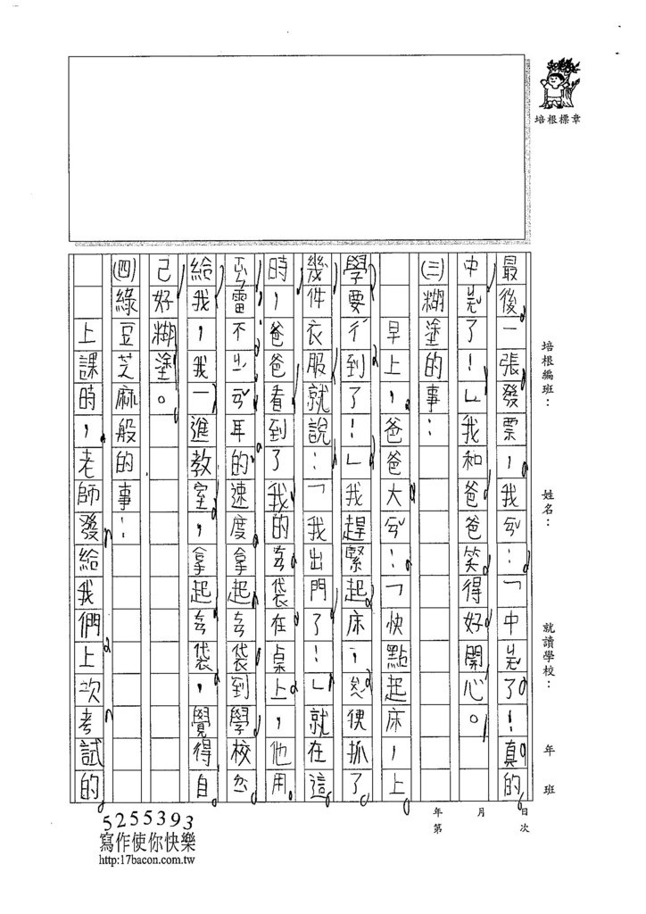 107W3202閔懷禛 (2).jpg