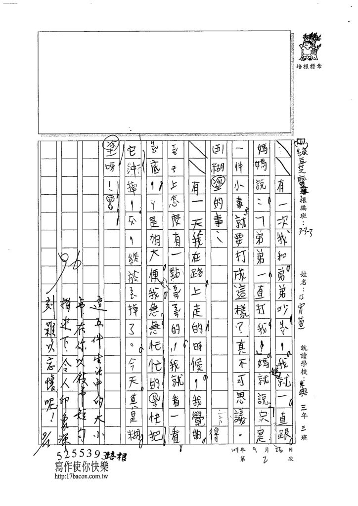 107W3202江宥萱 (3).jpg