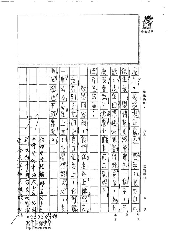 107W3202閔懷禛 (3).jpg