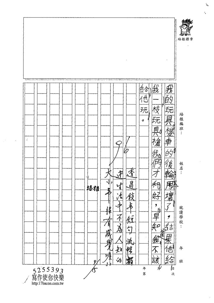 107W3202周宥全 (3).jpg