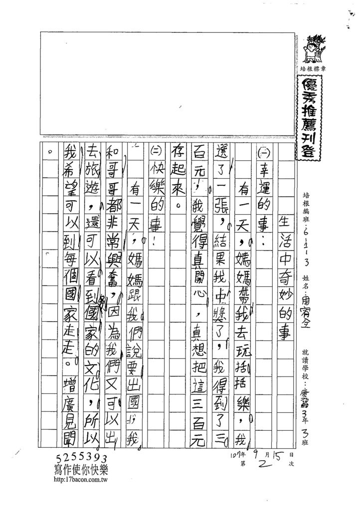 107W3202周宥全 (1).jpg