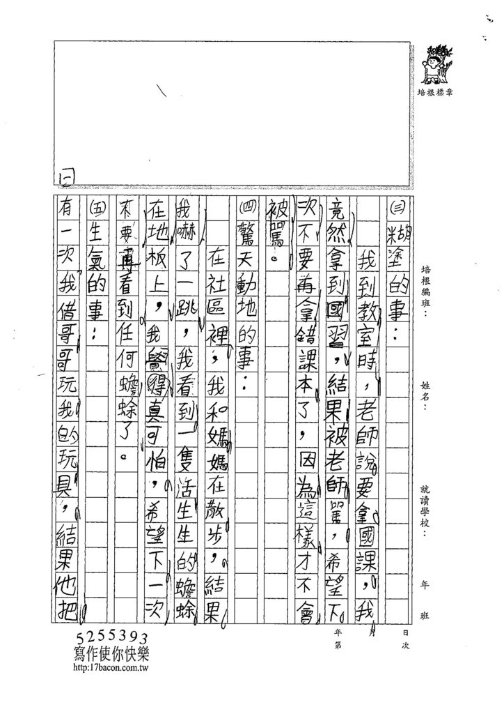 107W3202周宥全 (2).jpg