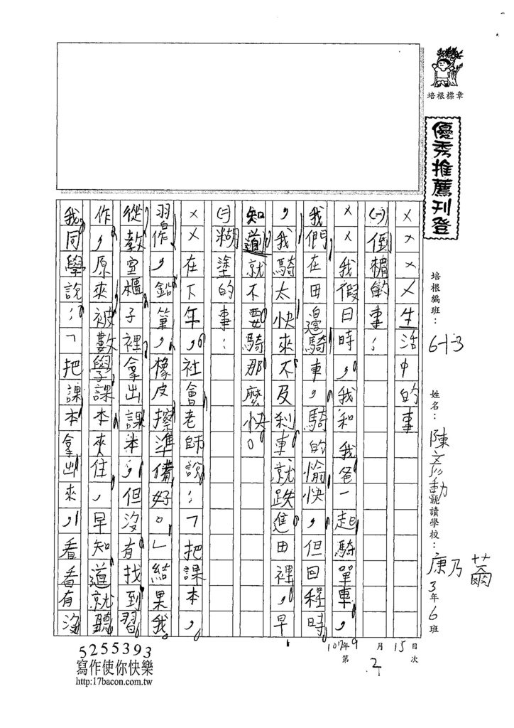 107W3202陳彥勳 (1).jpg