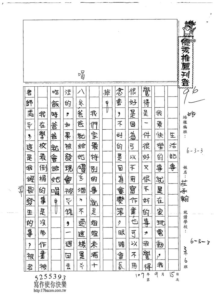 107W3202莊承翰 (1).jpg