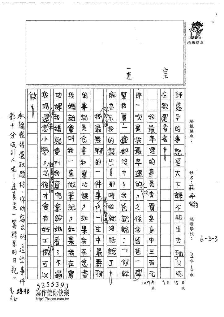 107W3202莊承翰 (2).jpg