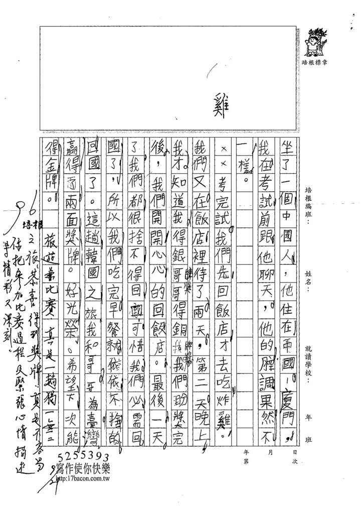 107W3203周宥全 (2).jpg