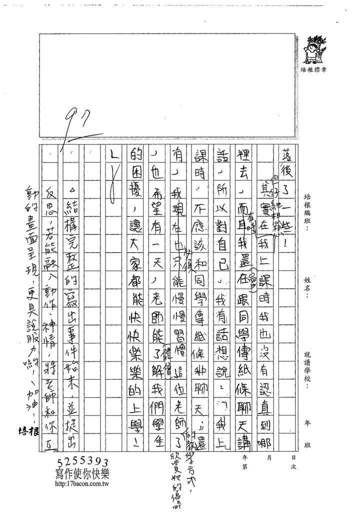 107W6202陳煜勛 (2).jpg