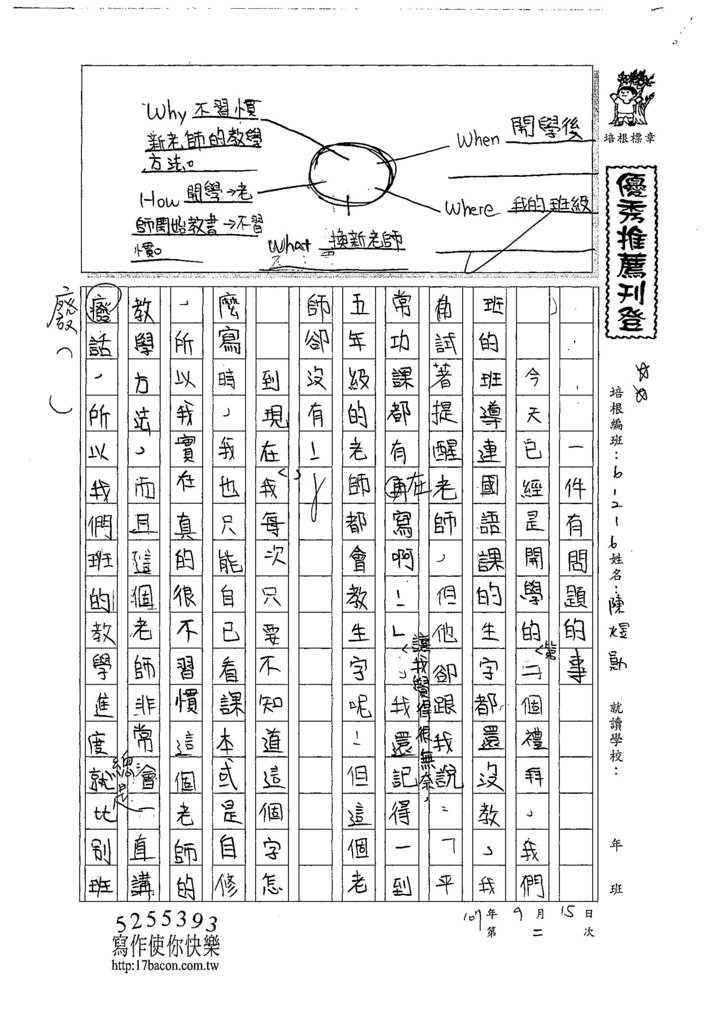 107W6202陳煜勛 (1).jpg