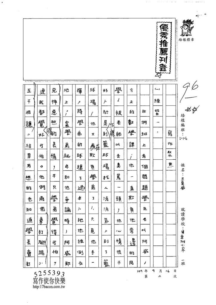 107W6202余昊威 (1).jpg