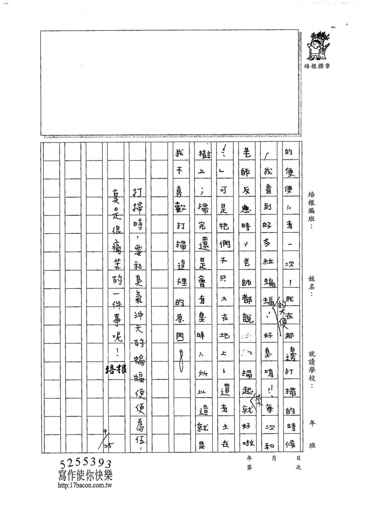 107W6202余昊威 (3).jpg