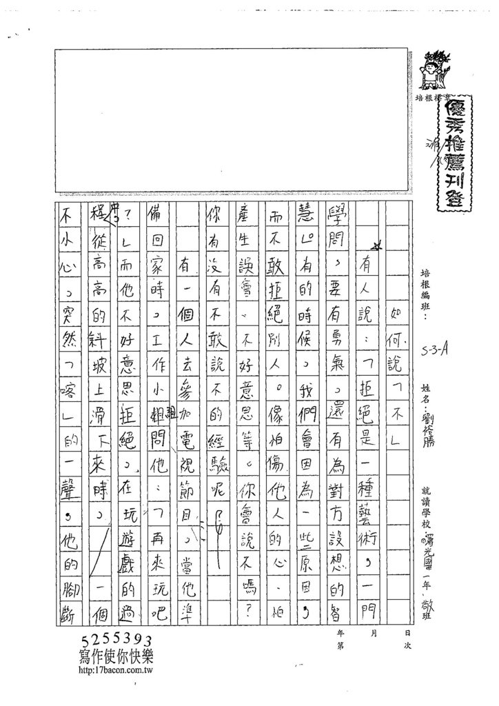 107WA202劉裕勝 (1).jpg