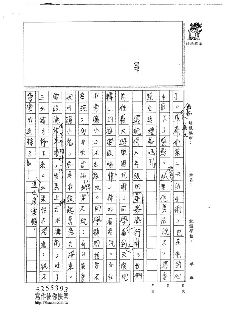 107WA202劉裕勝 (2).jpg