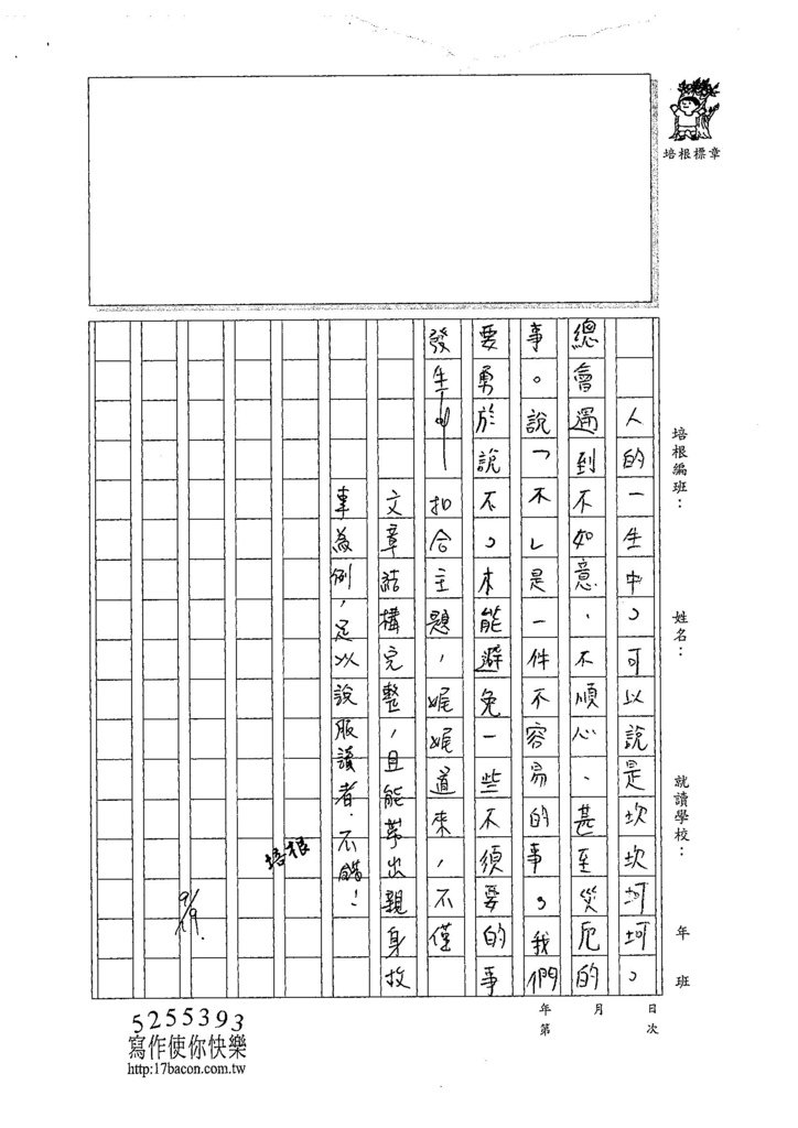 107WA202劉裕勝 (3).jpg