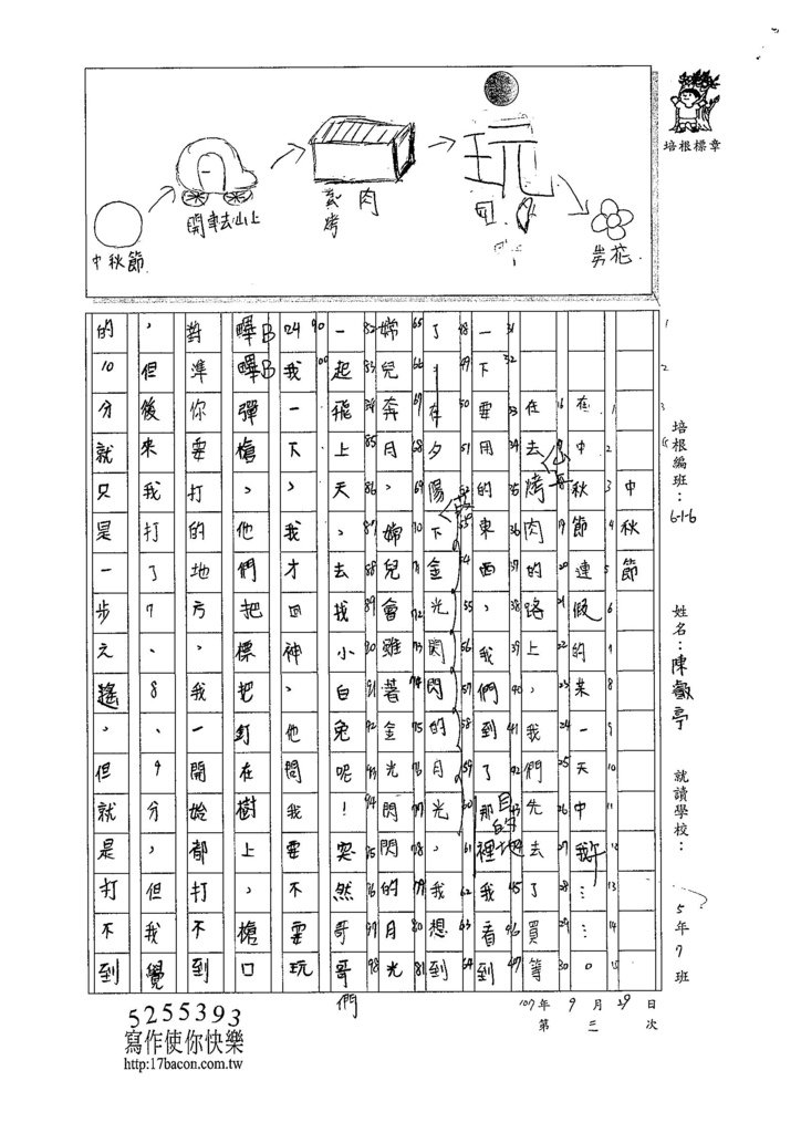 107W6203陳叡亭 (1).jpg